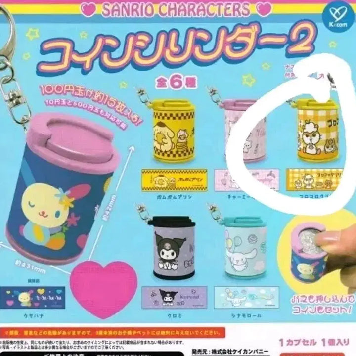 [BUNJANG] Sanrio Kuromi Coin Cylinder Gacha / 산리오 코인실린더 쿠리링 가챠