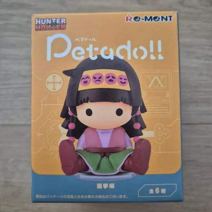 [BUNJANG] Hunter x Hunter Petador Figure / 헌터x헌터 페타돌 피규어