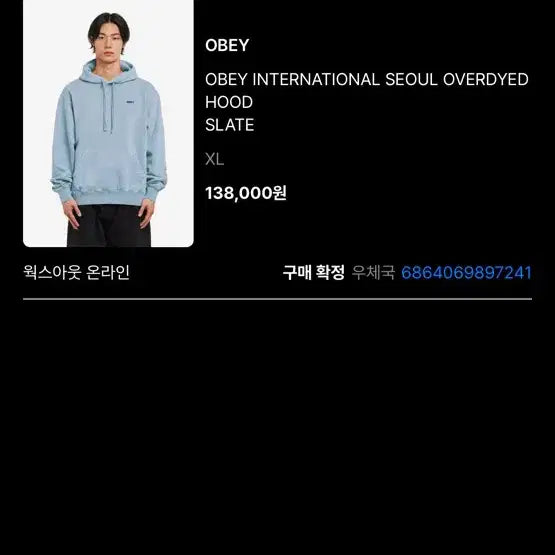 [BUNJANG] OBEY Mint Hoodie / 오베이 후드티 민트색