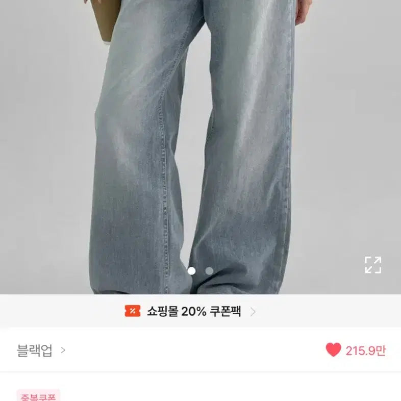 [BUNJANG] Blackup Dejoua Washed Wide Denim Pants / 블랙업 드쥬아 워싱 와이드 데님팬츠