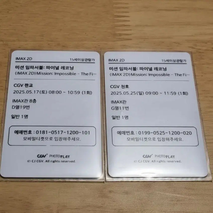 [SOLD OUT] 새상품 미션 임파서블: 더 파이널 레코닝 cgv 포토플레이 세트 일괄
