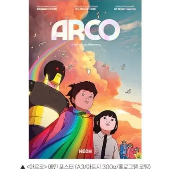 [BUNJANG] Arco Movie Posters Bundle Set / (2종일괄) 아르코 포스터 일괄판매