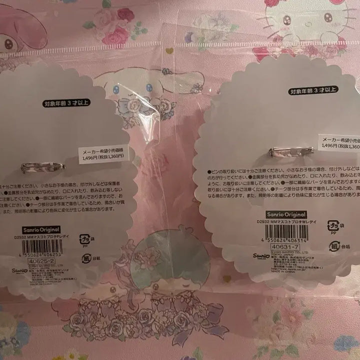 [BUNJANG] Lady My Melody Brooch Bundle Set / 레이디 마이멜로디 브로치 2개일괄