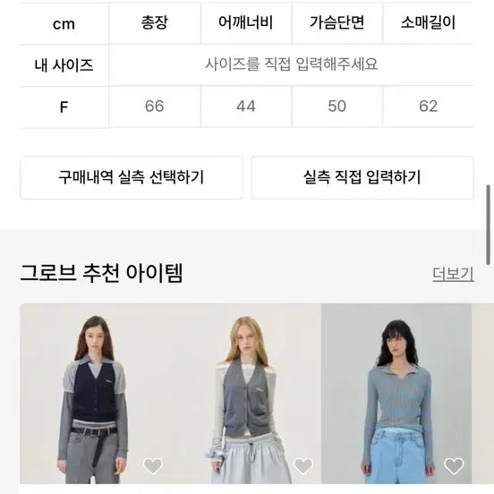 [BUNJANG] Grove Striped Long Sleeve Polo Shirt / 그로브 단가라 긴팔 카라티