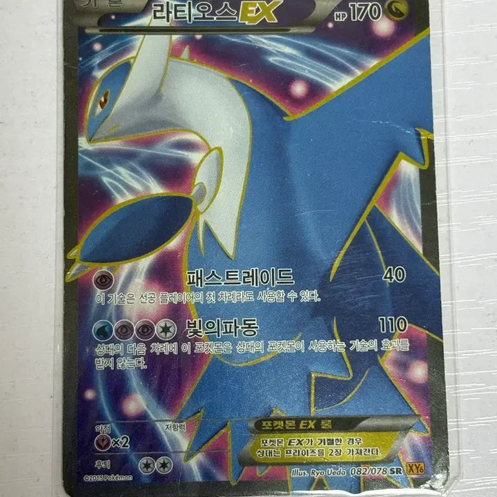 [BUNJANG] Pokemon Card Latias EX XY SR / 포켓몬카드 라티오스 EX XY SR