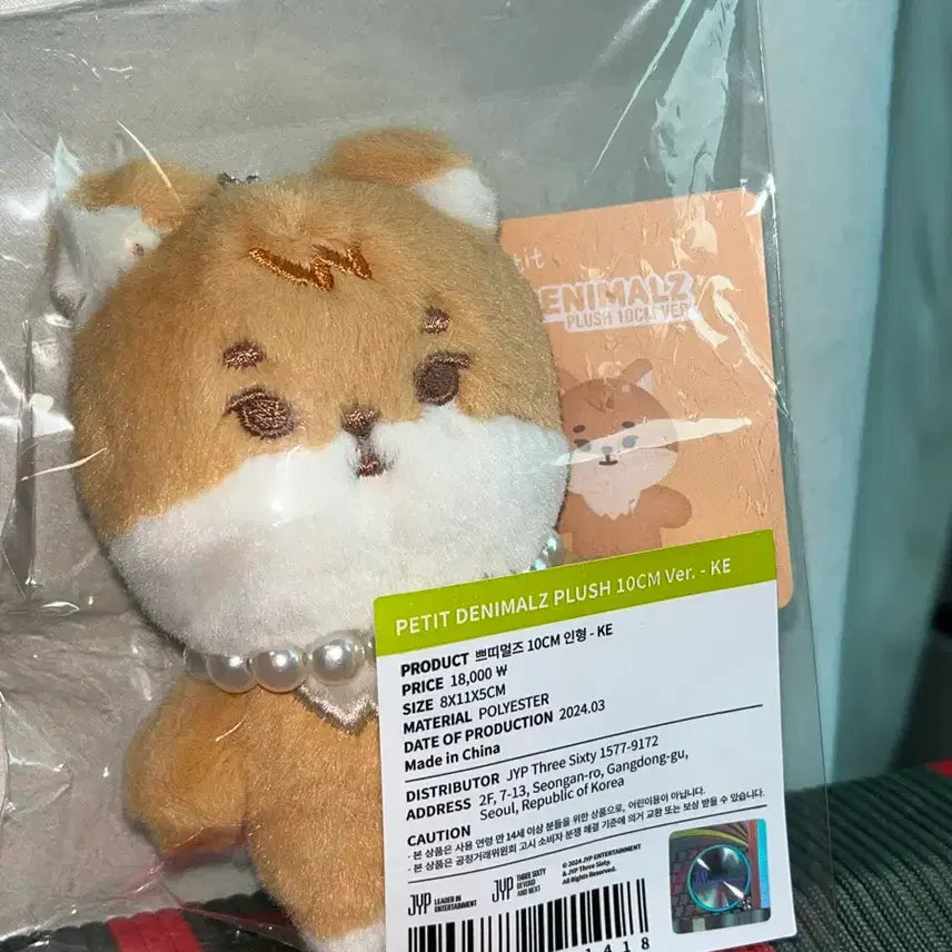 [BUNJANG] DAY6 Young K 쁘띠멀즈 Doll / 쁘띠멀즈 쁘멀 케 영케이 데이식스