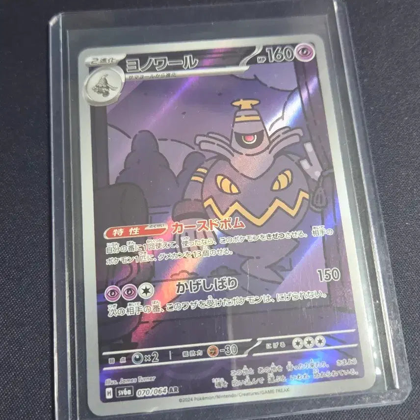 [SOLD OUT] [포켓몬 카드]일판 와노와르 AR