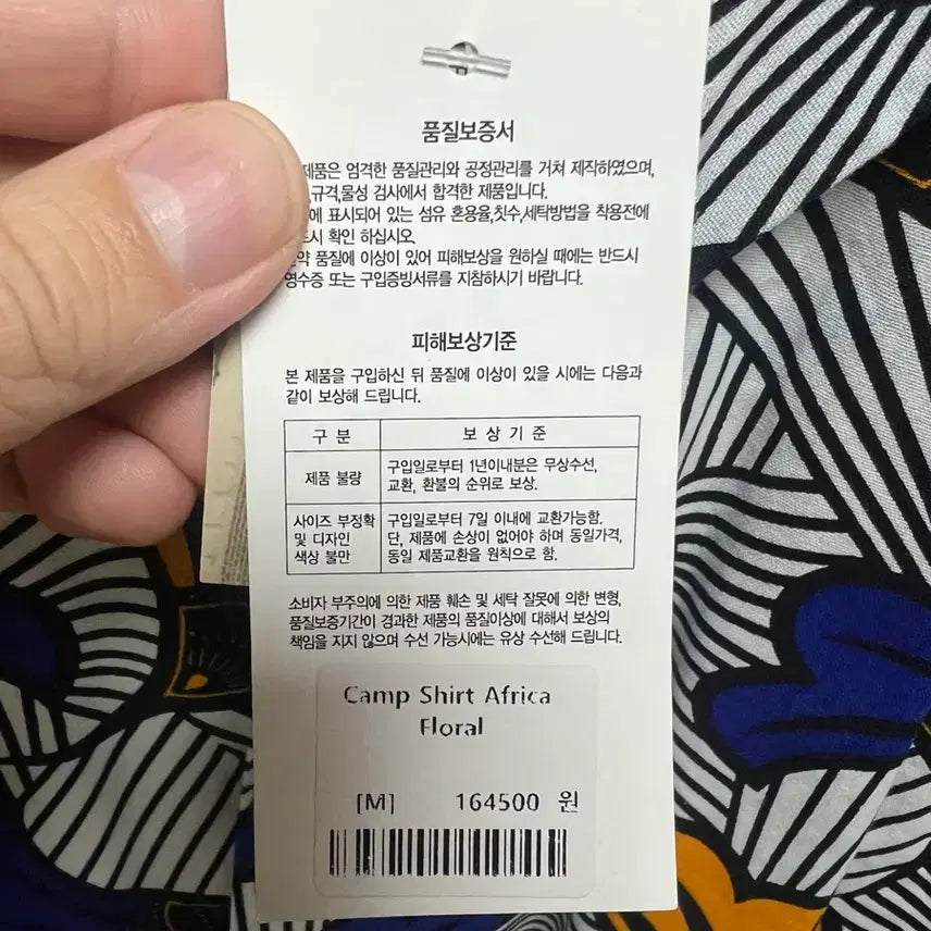 [BUNJANG] Jitman Vintage Hawaiian Camp Shirt (M) / 미사용 신품) 짓먼 빈티지 하와이안 캠프 셔츠 M사이즈
