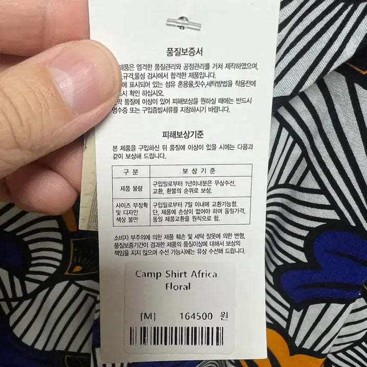 [BUNJANG] Jitman Vintage Hawaiian Camp Shirt (M) / 미사용 신품) 짓먼 빈티지 하와이안 캠프 셔츠 M사이즈
