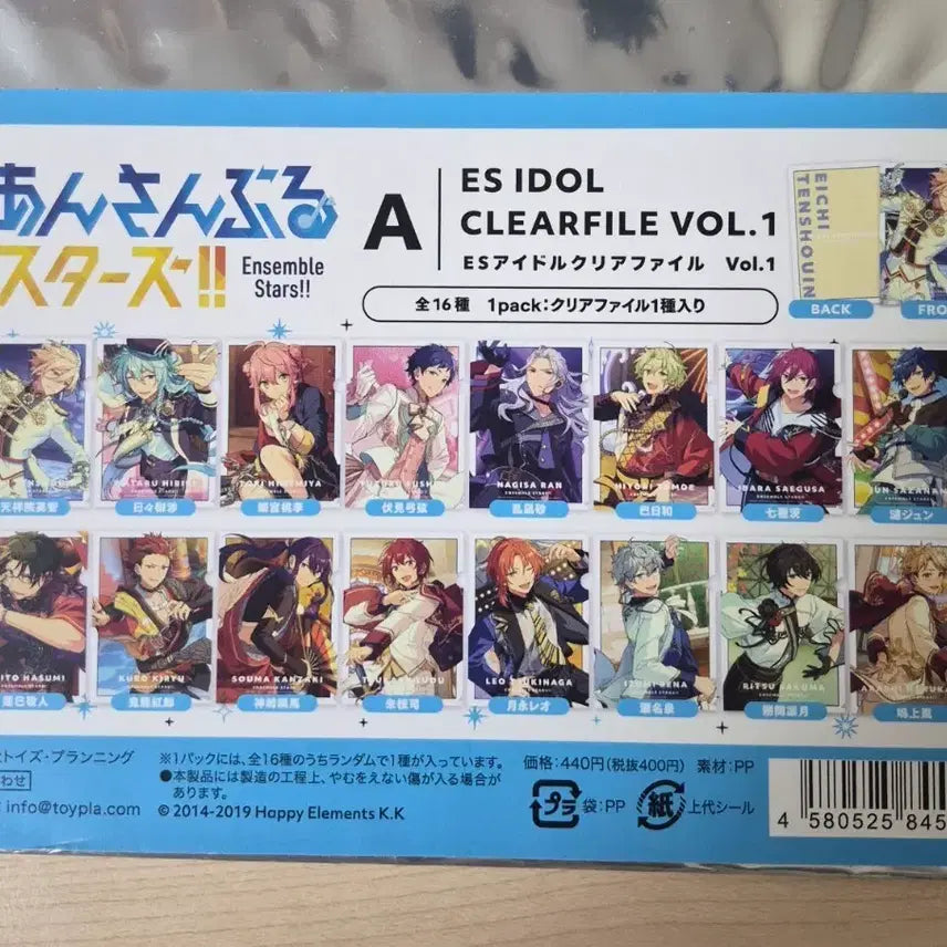 [BUNJANG] Ensemble Stars L-File / 앙스타 L자파일 양도