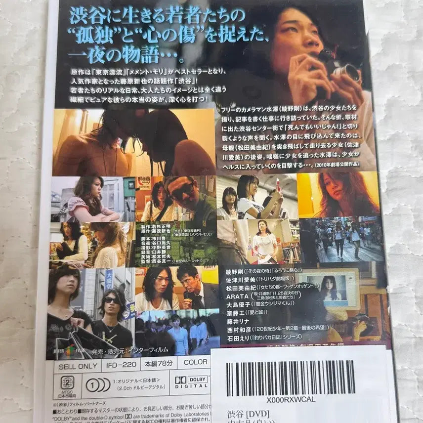 [BUNJANG] Gou Ayano Movie DVD and Pamphlet Bundle Set / 아야노고 DVD, 영화 팜플렛 일괄