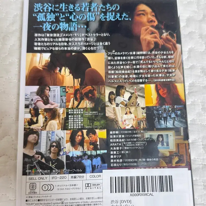 [BUNJANG] Gou Ayano Movie DVD and Pamphlet Bundle Set / 아야노고 DVD, 영화 팜플렛 일괄
