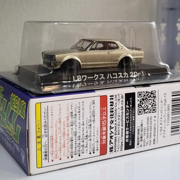 [BUNJANG] Aoshima 1/64 Grachan 15 Hakosuka 2Dr Liberty Walk Gold Diecast Model / 아오시마 1/64 그리챤 15 하코스카 2Dr 리버티워크 골드 다이캐스트