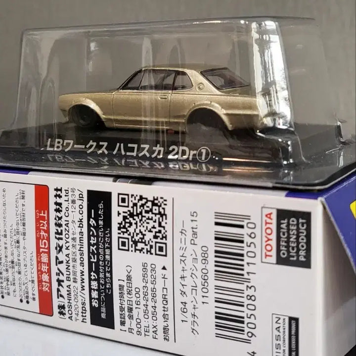 [BUNJANG] Aoshima 1/64 Grachan 15 Hakosuka 2Dr Liberty Walk Gold Diecast Model / 아오시마 1/64 그리챤 15 하코스카 2Dr 리버티워크 골드 다이캐스트