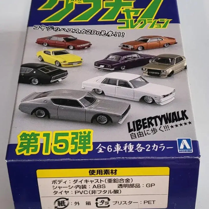 [BUNJANG] Aoshima 1/64 Grachan 15 Hakosuka 2Dr Liberty Walk Gold Diecast Model / 아오시마 1/64 그리챤 15 하코스카 2Dr 리버티워크 골드 다이캐스트