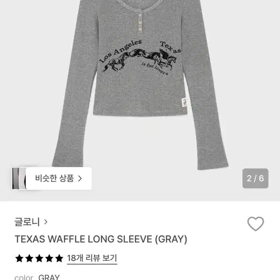 [BUNJANG] Glony Texas Waffle Long Sleeve Grey / 글로니 텍사스 와플 롱슬리브 그레이