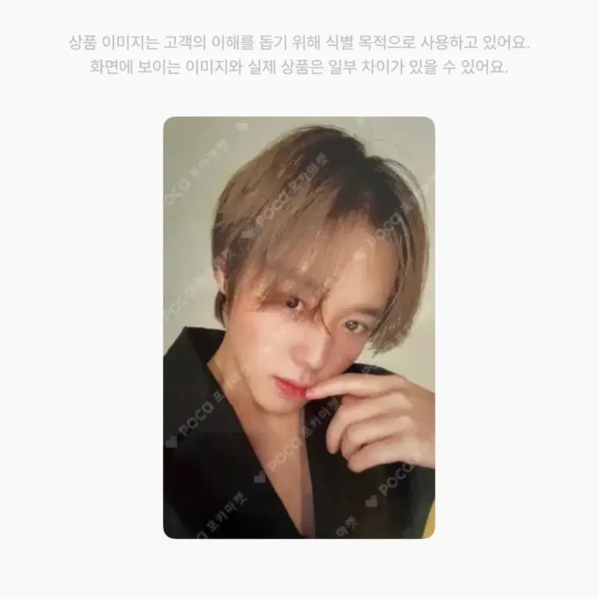 [BUNJANG] Park Jihoon (The W) Chinese POB Photocard / 박지훈 The W 이즈위 중국 특전 포토카드 포카 영통 팬싸 미공포