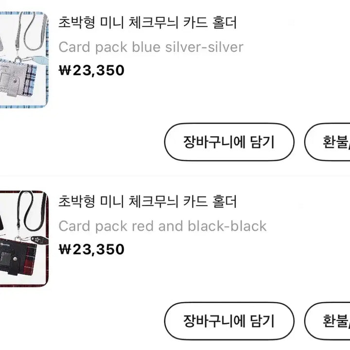 [BUNJANG] Silver Card Wallet with Photo Card Holder / 실버 카드 지갑 카드지갑 증사 포카 지갑 이타백