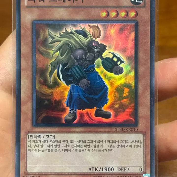 [BUNJANG] Yu-Gi-Oh! Power Breaker Secret Rare STBL Trading Card / 유희왕 파워브레이커 슈레 STBL
