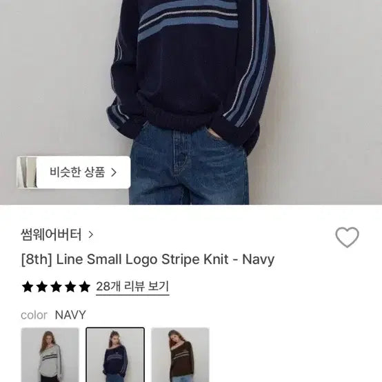 [BUNJANG] Somewherebutte Line Small Logo Stripe Knit Navy / 썸웨어버터 line small logo stripe knit navy
