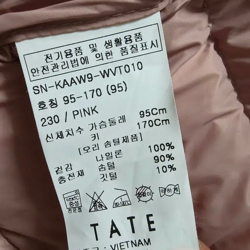 [BUNJANG] Tate Lightweight Down Long Vest (Size 77) / Tate 경량패딩다운롱조끼 77