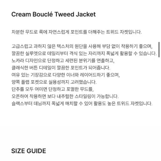 [BUNJANG] Joy Gryson Cream Boucle Tweed Jacket / 조이그라이슨 자켓 블랙 Cream Boucle Tweed Jacket K