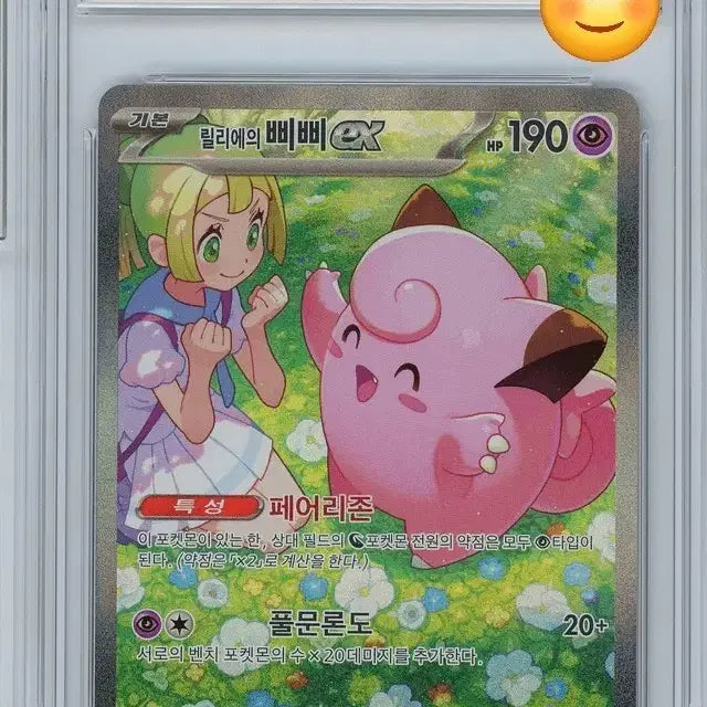 [BUNJANG] Pokemon Card Battle Partners "Lilie&