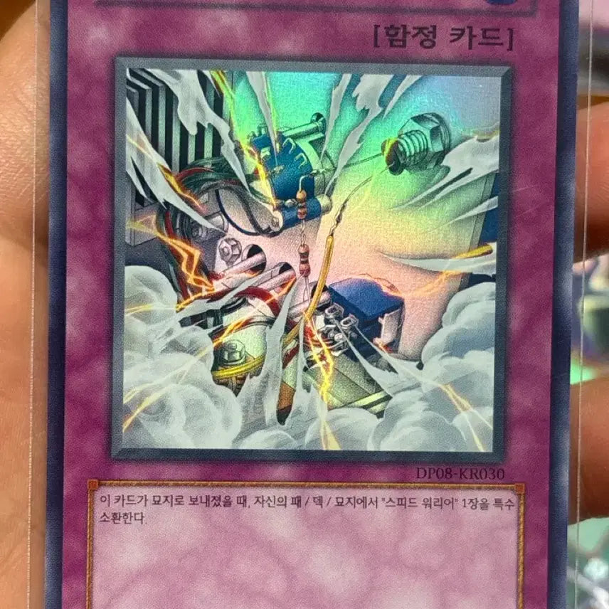 [BUNJANG] Yu-Gi-Oh! Limit Breaker Super Rare Card / 유희왕 리미터브레이크 슈레 dp08