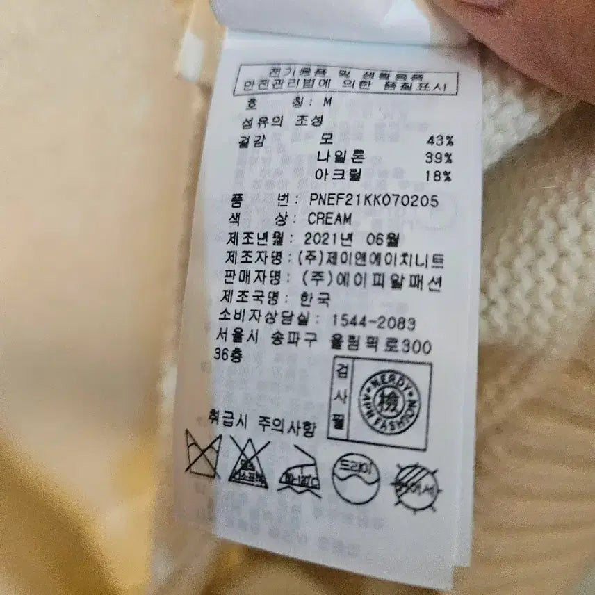 [BUNJANG] Nerdy Oversized Cardigan (Cream) - Size M / 널디 오버핏 가디건 M 사이즈 (새상품)