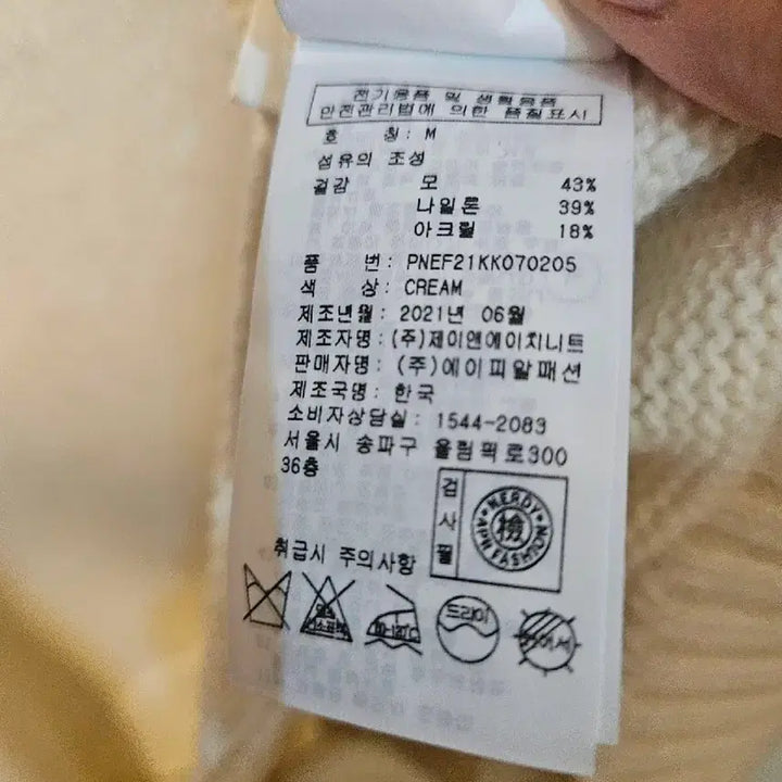 [BUNJANG] Nerdy Oversized Cardigan (Cream) - Size M / 널디 오버핏 가디건 M 사이즈 (새상품)