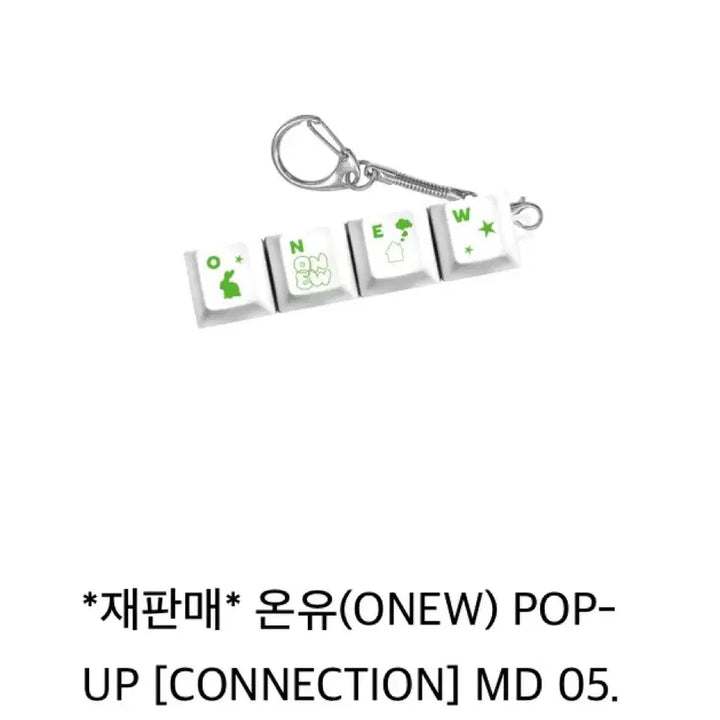 [BUNJANG] SHINee ONEW Keycap Keyring Connection Pop-up Goods / 미개봉 샤이니 온유 키캡키링 커넥션 팝업 굿즈