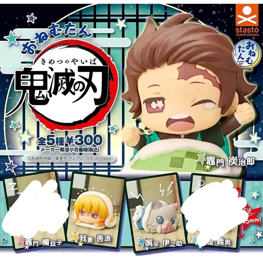 [BUNJANG] Demon Slayer Onemutan Gacha Vol. 1 Bundle Set / (미개봉) 귀멸의 칼날 오네무탄 가챠 1탄 일괄
