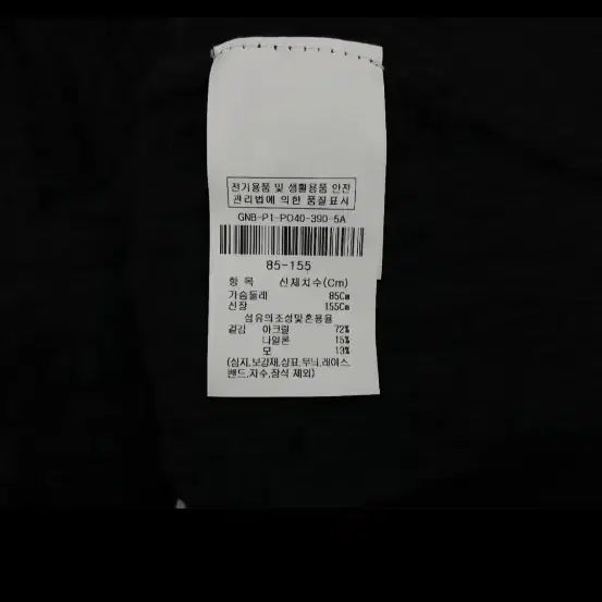 [BUNJANG] JJ JIGOTT Lace Collar Pullover Knit Black / 실착1회.JJ JIGOTT 레이스 칼라 풀오버 니트 블랙 55사이즈