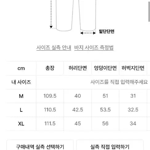 [BUNJANG] Edriel Los Flare Leather Pants XL / 에드리엘로스 플레어레더팬츠 xl