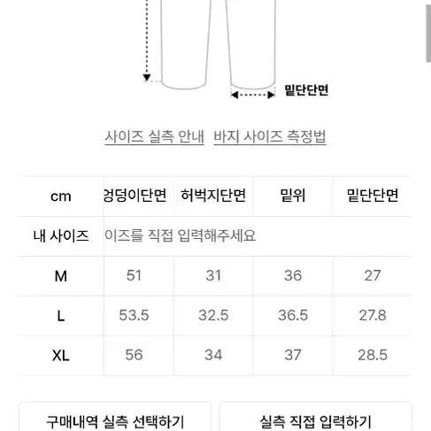 [BUNJANG] Edriel Los Flare Leather Pants XL / 에드리엘로스 플레어레더팬츠 xl