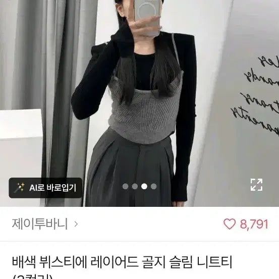 [BUNJANG] J2BANI Colorblock V-neck Knit Vest / 새상품) 배색 뷔스티에 니트