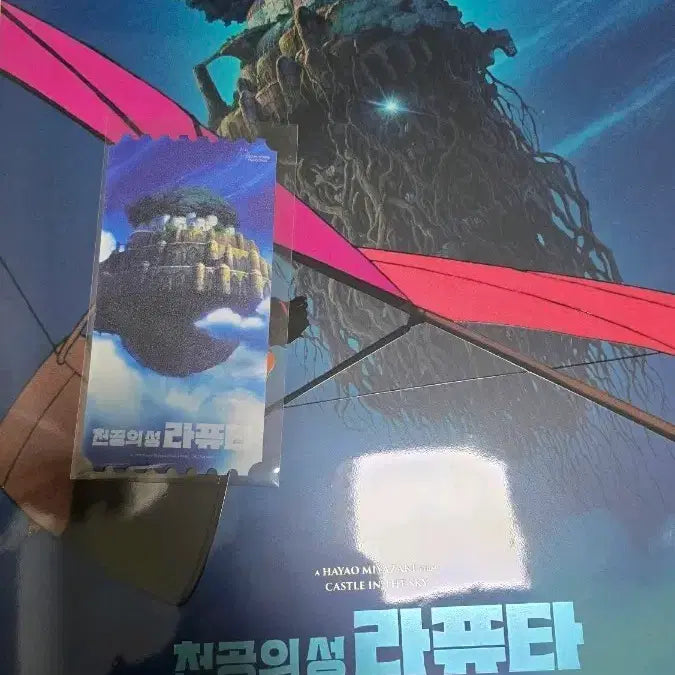 [BUNJANG] Castle in the Sky Artgraphy Set (2 Types + Opening Title) / 천공의성라퓨타 아트그라피(2종)+오티 일괄