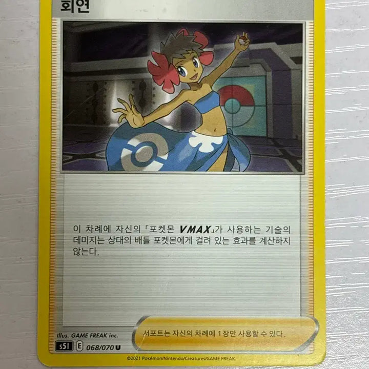 [BUNJANG] Pokemon Heeyeon Trainer&
