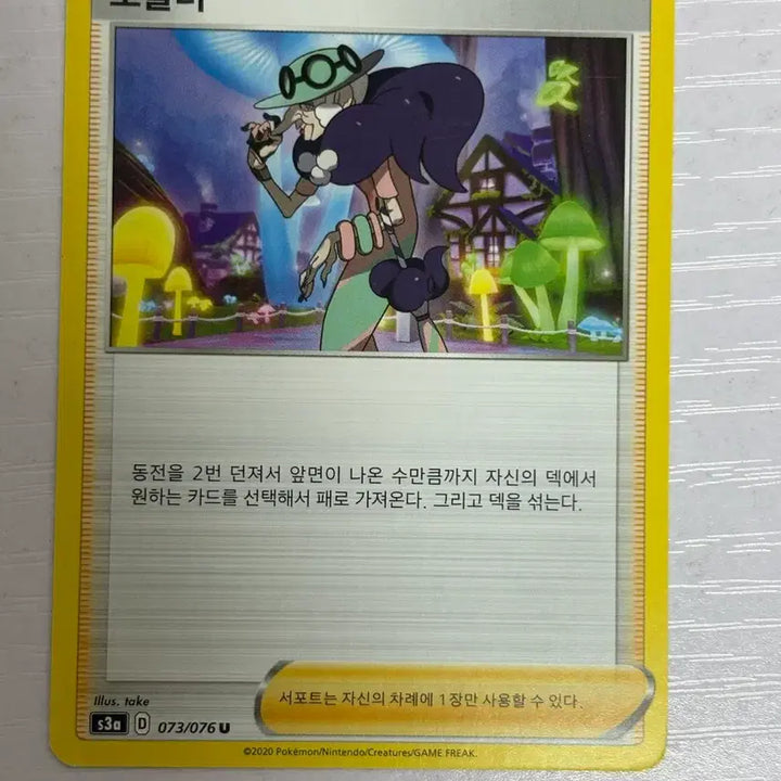 [BUNJANG] Pokemon Poplar Trainer&