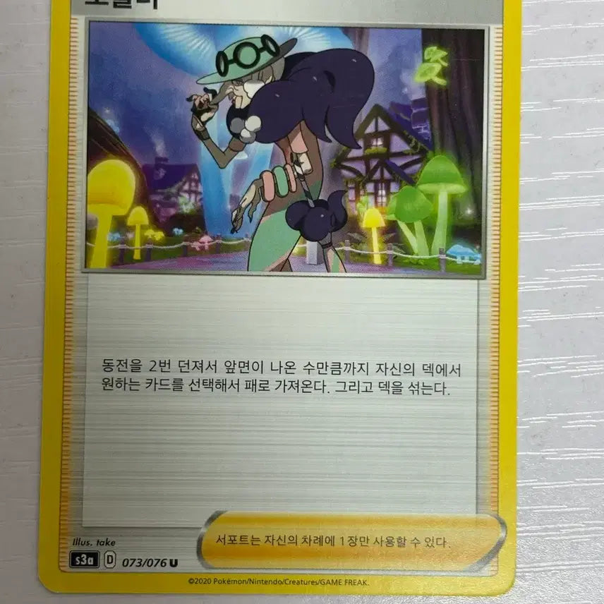 [BUNJANG] Pokemon Poplar Trainer&
