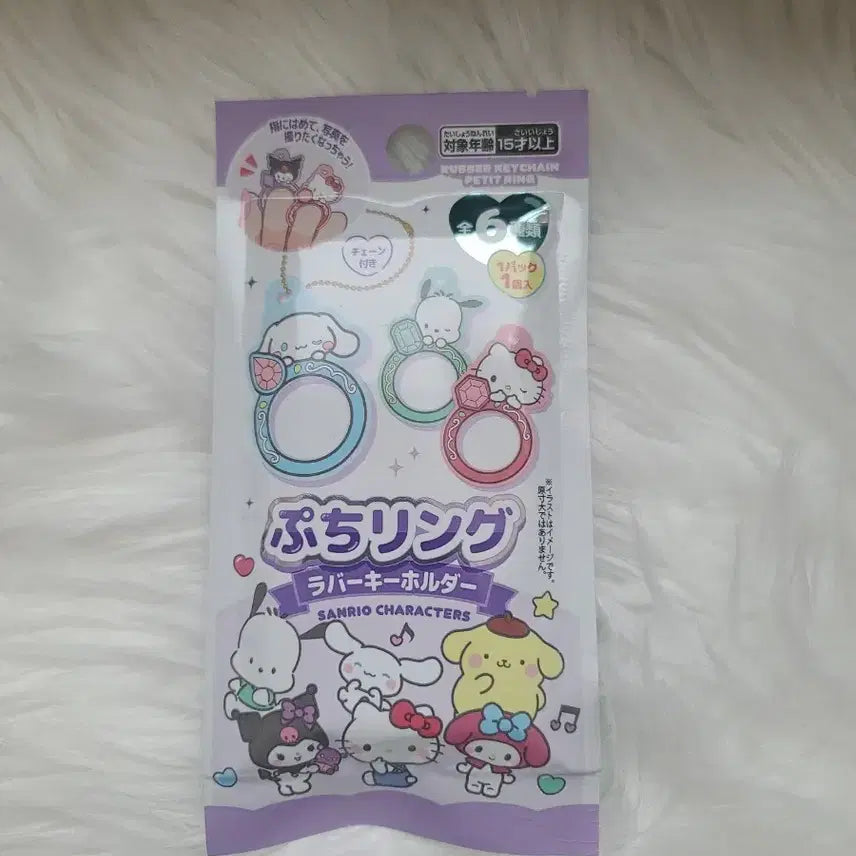 [BUNJANG] Sanrio Character Ring Keychain (Random) / 산리오 캐릭터 링 키링 (랜덤)