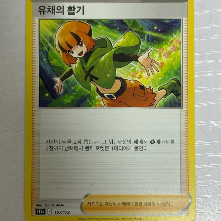 [BUNJANG] Pokemon Trainer&