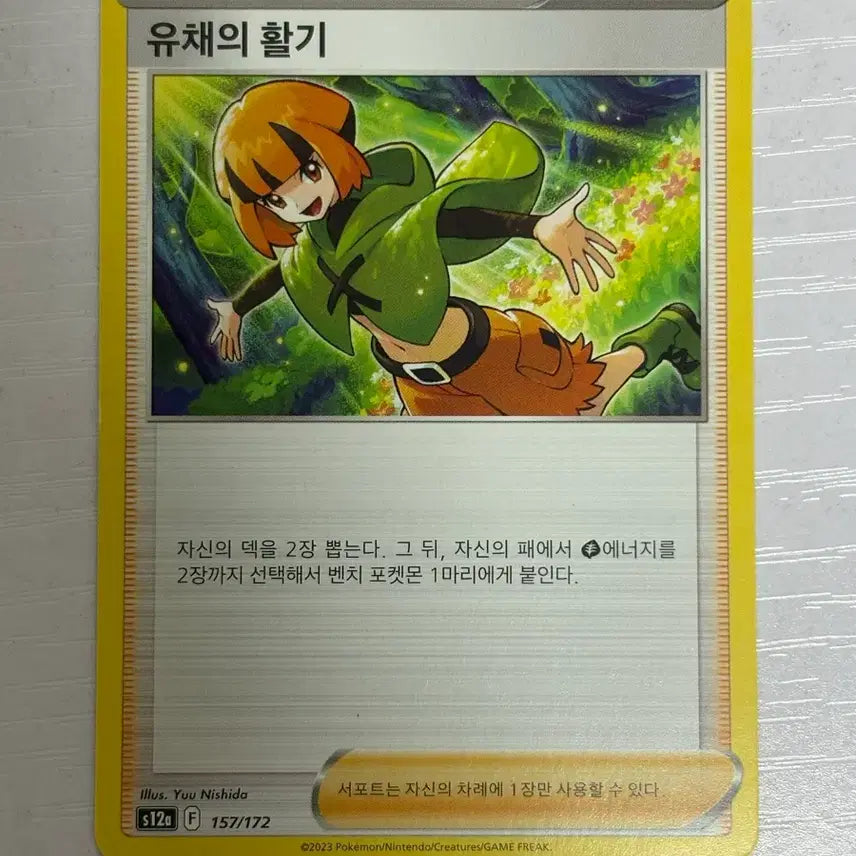 [BUNJANG] Pokemon Trainer&