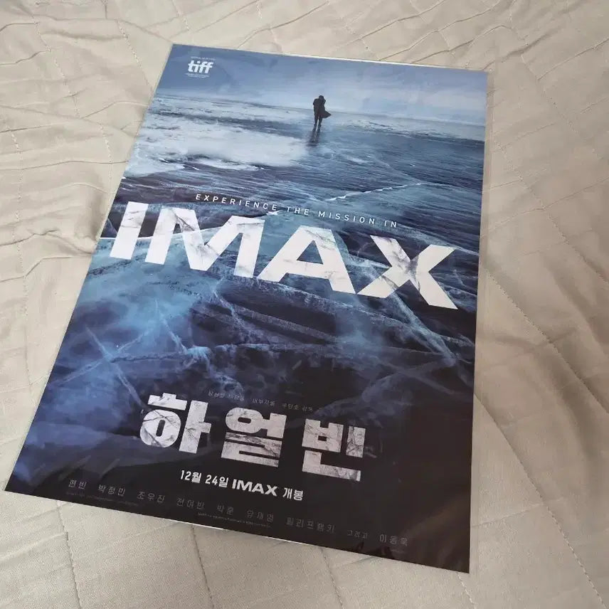 [BUNJANG] Harbin IMAX A3 Poster / 하얼빈 IMAX A3 포스터