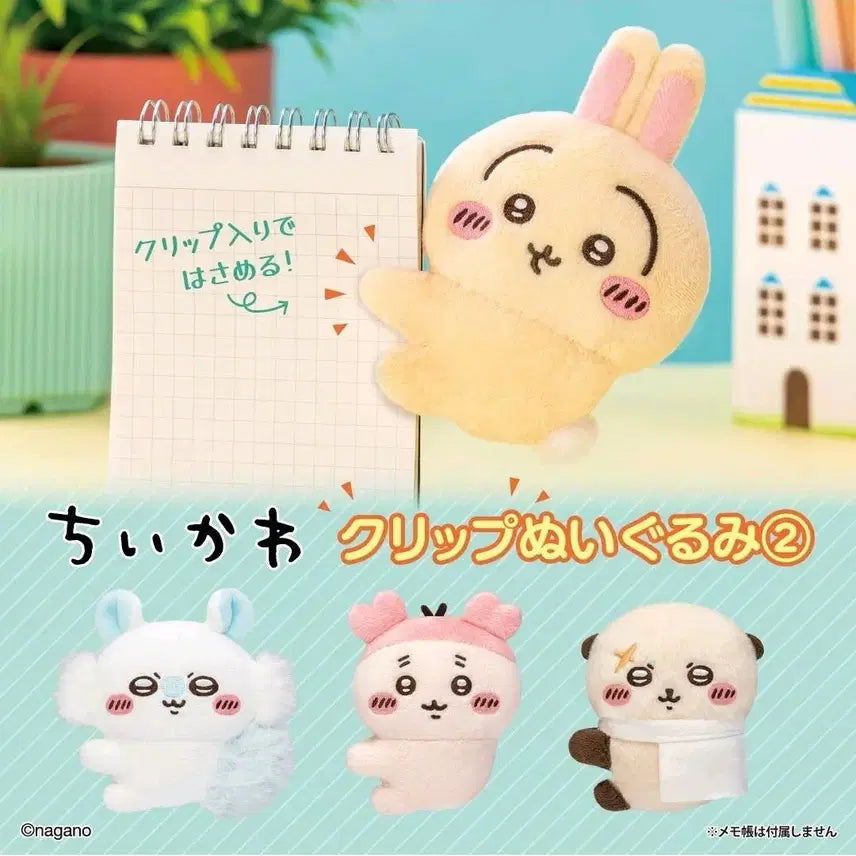 [BUNJANG] Chiikawa Plush Clip Gacha 4-Piece Set / 치이카와 봉제인형클립 가차4종세트