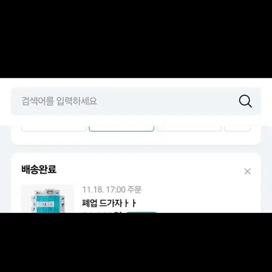 [BUNJANG] Heroki Key Ring (Silver) - Key Ring / 헤로키 키이이이링 키링  b급 미개봉