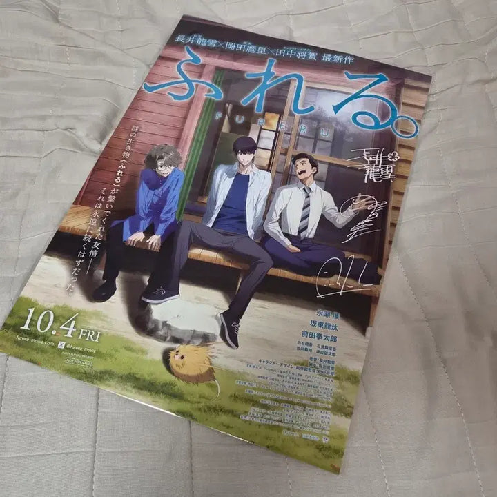 [BUNJANG] Freerure A3 Poster / 후레루 A3 포스터