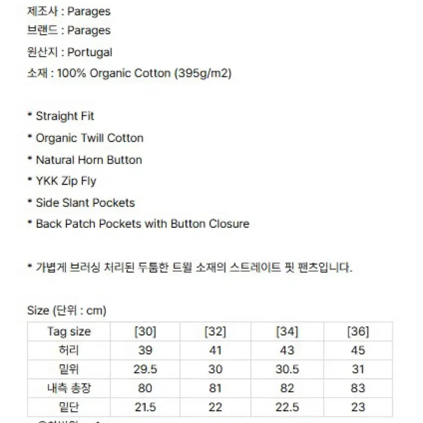 [BUNJANG] Parages Twill Pants Camel / parages 파하즈 트윌팬츠 카멜 컬러 판매