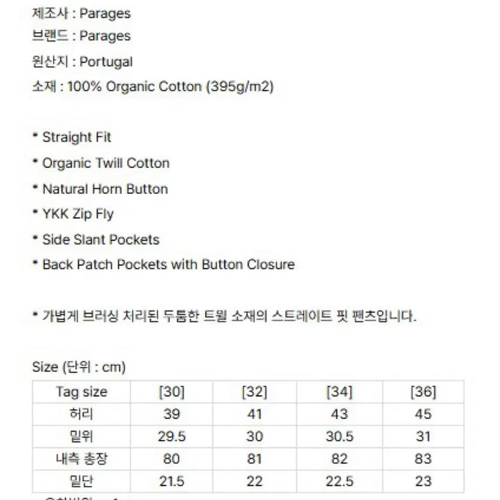 [BUNJANG] Parages Twill Pants Camel / parages 파하즈 트윌팬츠 카멜 컬러 판매