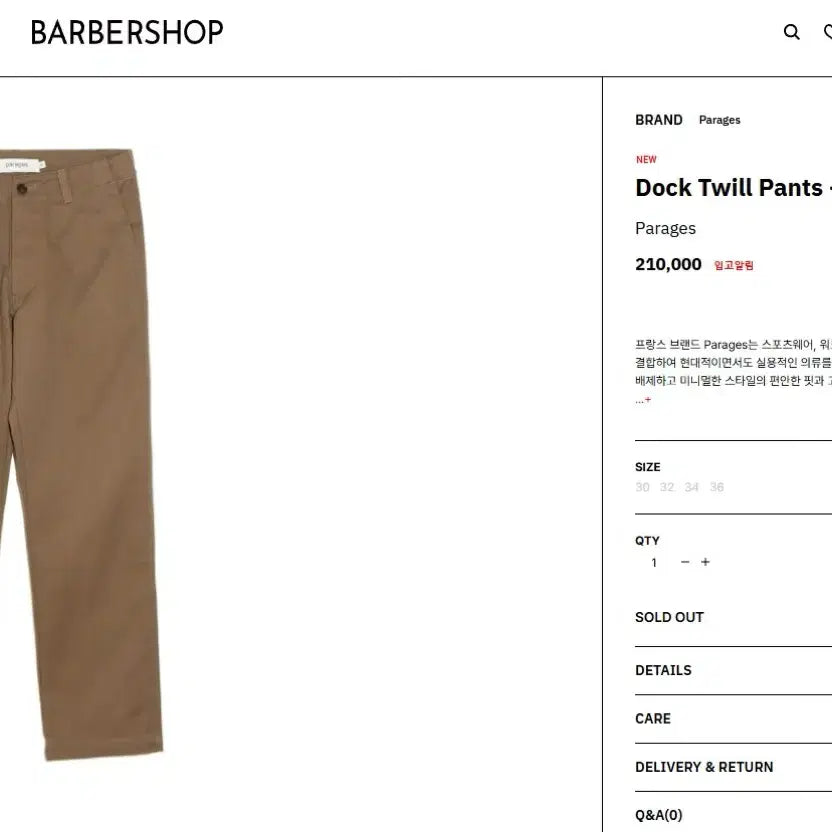 [BUNJANG] Parages Twill Pants Camel / parages 파하즈 트윌팬츠 카멜 컬러 판매
